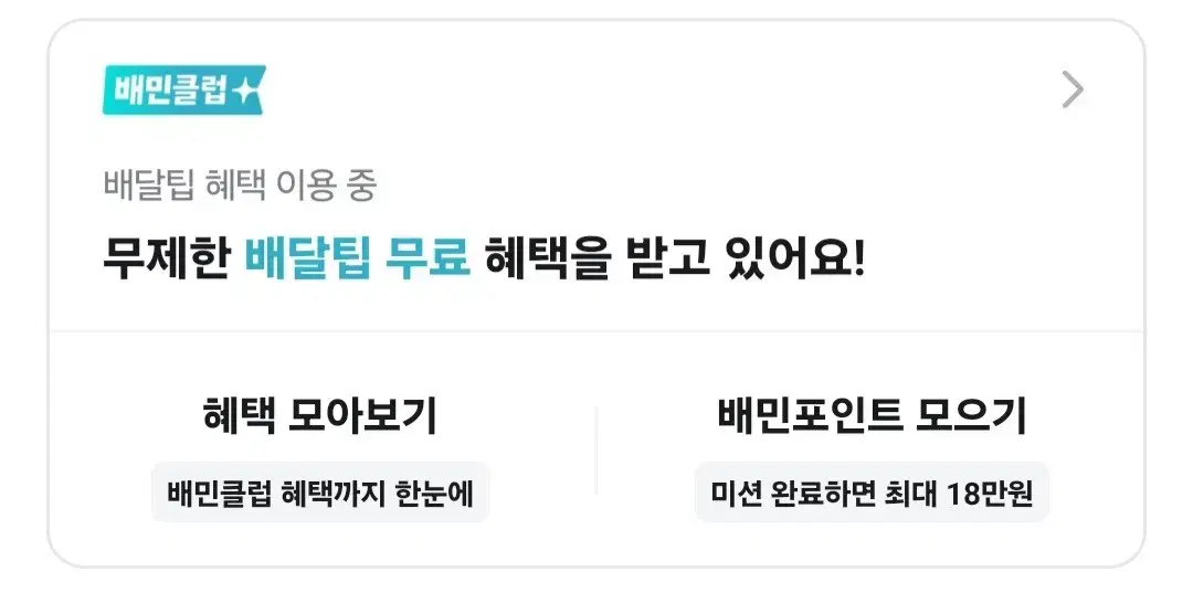 배달의민족 대리주문90퍼 가격에 해드립니다 번개페이가능